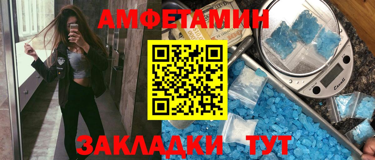 АМФЕТАМИН  Вход с VPN  Ишимбай  Амфетамин Premium 
