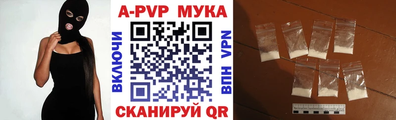 Альфа ПВП мука  Ишимбай 