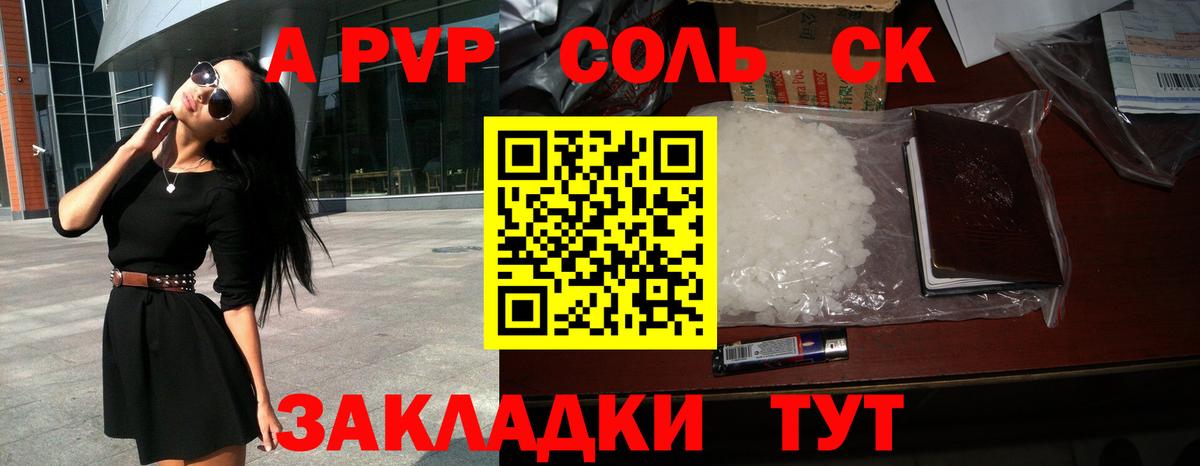 Alfa_PVP крисы CK Ишимбай