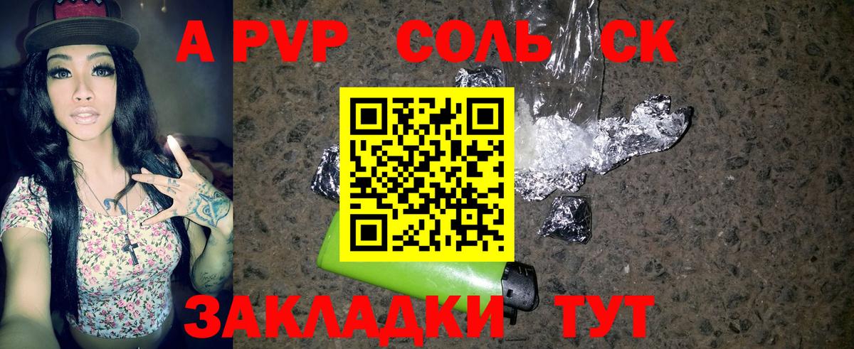Ишимбай  Alpha PVP СК  Вход с VPN  Alfa_PVP Соль 