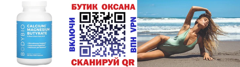БУТИРАТ Butirat где продают наркотики Ишимбай