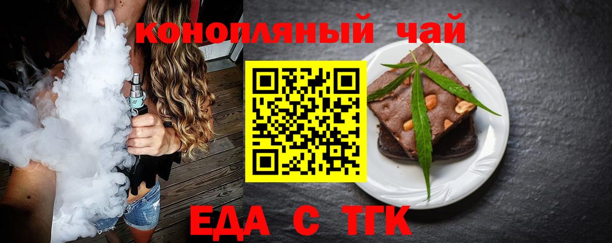 Ишимбай  Еда ТГК марихуана  Вход с VPN 