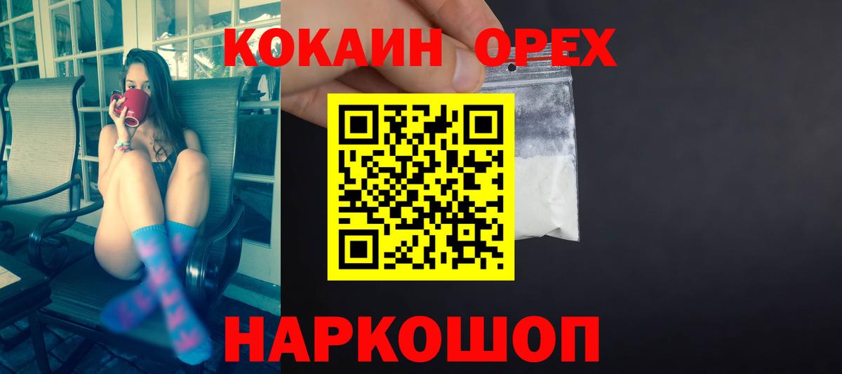 КОКАИН FishScale  Кокаин  Ишимбай  Вход с VPN 