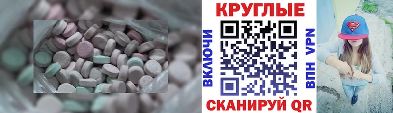 Ecstasy TESLA  Ишимбай 