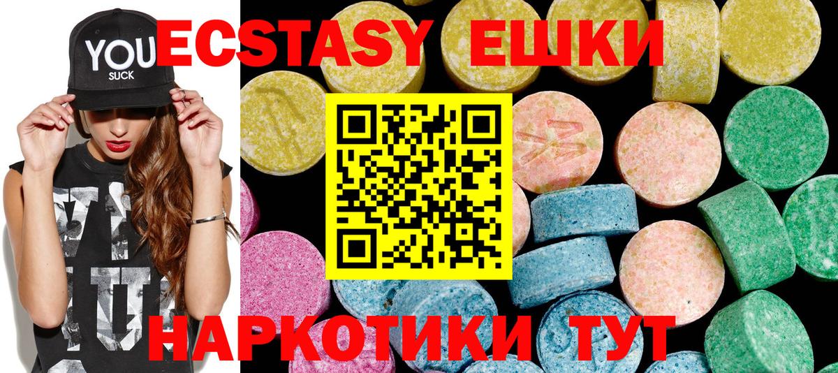 ЭКСТАЗИ круглые  Вход с VPN  Экстази  закладка  Ecstasy DUBAI  Ишимбай 