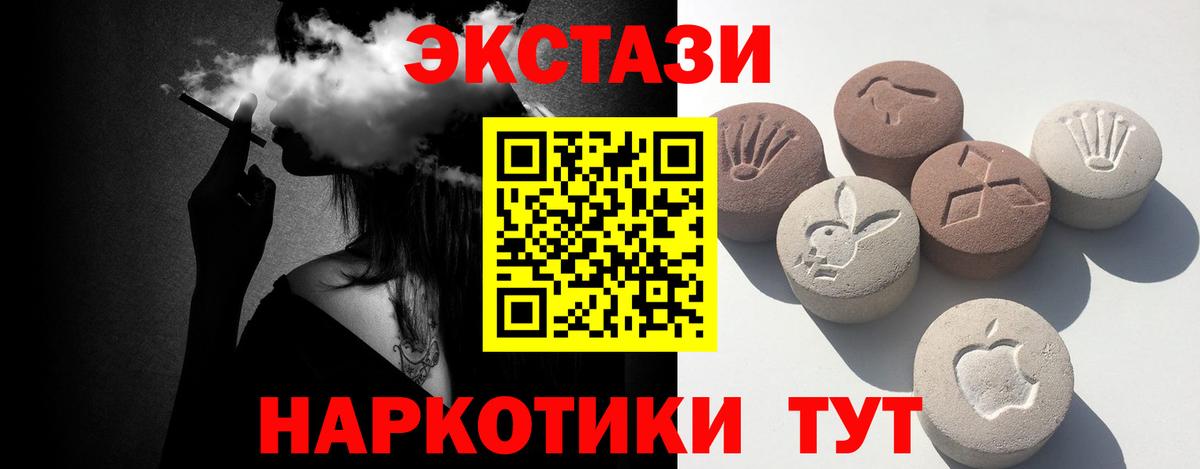 Экстази mix Ишимбай