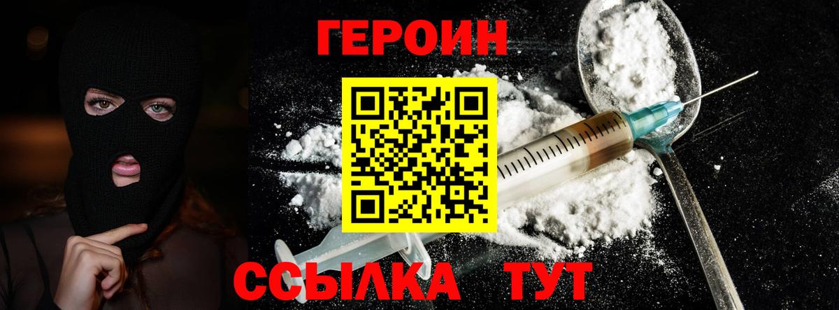 Ишимбай  ГЕРОИН VHQ  Вход с VPN 