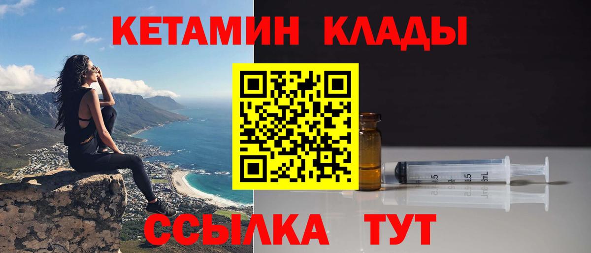 Ишимбай  КЕТАМИН ketamine  Вход с VPN  Кетамин VHQ 