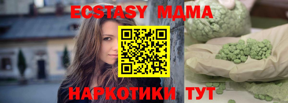Ишимбай  МДМА кристаллы  МДМА  Вход с VPN  MDMA молли 