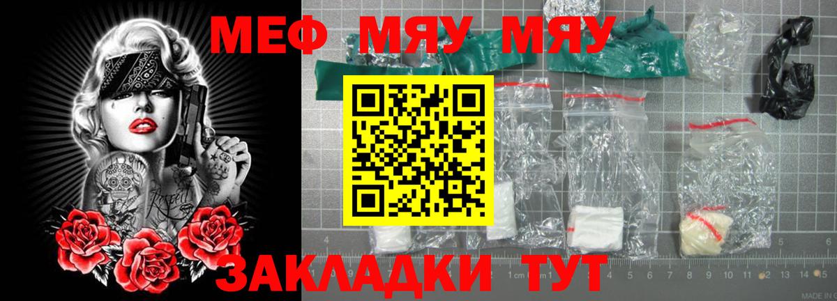 Меф кристаллы Ишимбай