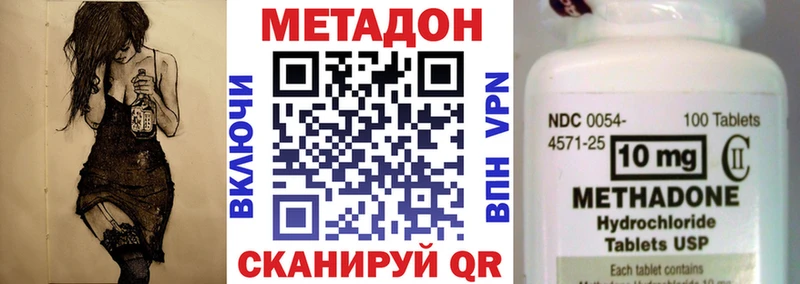 где можно купить   Ишимбай  МЕТАДОН VHQ 