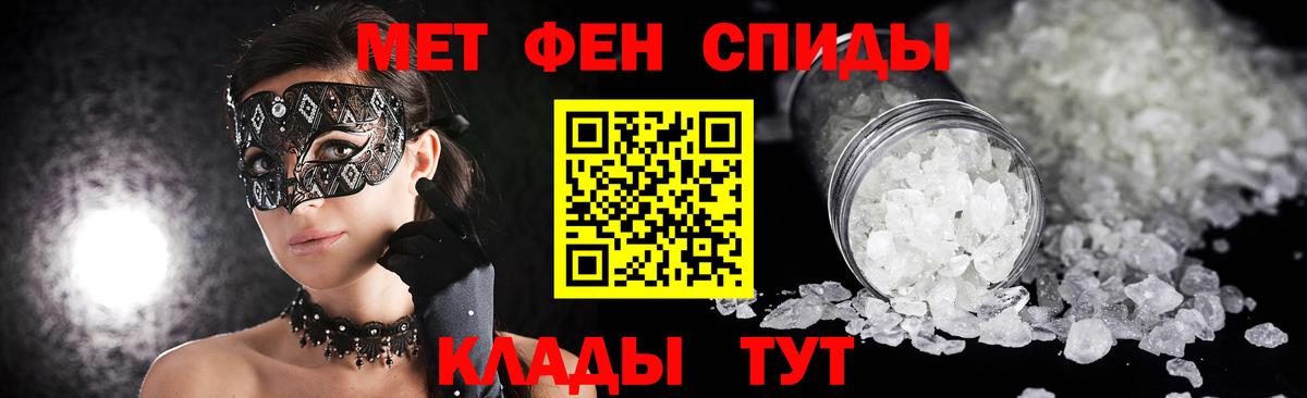 Первитин Methamphetamine  Вход с VPN  Ишимбай  Первитин Methamphetamine 